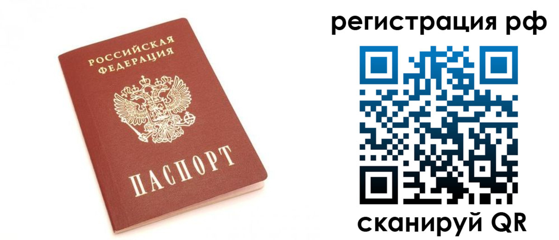 прописка ребенка в Волжском