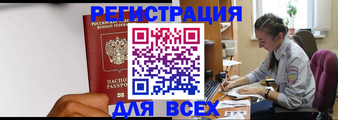 пропишу в квартире в Волжском