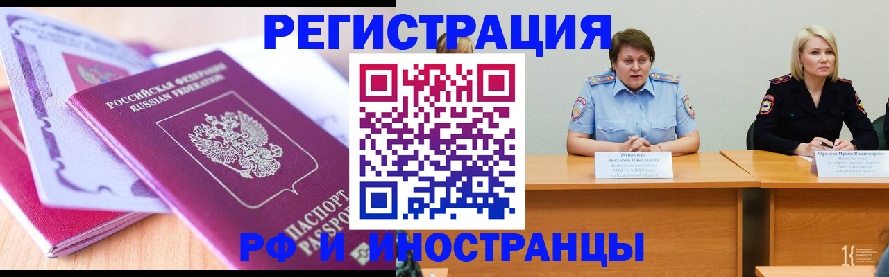 прописка для военкомата в Волжском