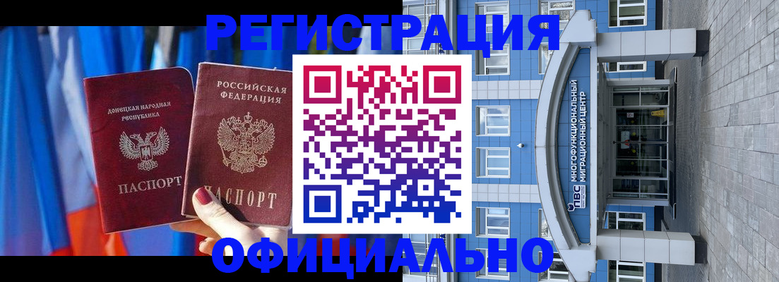 временная регистрация адрес в Волжском